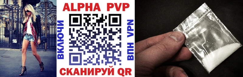 OMG ТОР  Каменск-Шахтинский  Alfa_PVP Crystall 