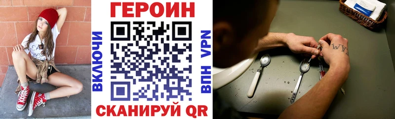 ГЕРОИН Heroin  кракен зеркало  Каменск-Шахтинский 
