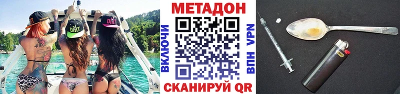 магазин    Каменск-Шахтинский  Метадон methadone 